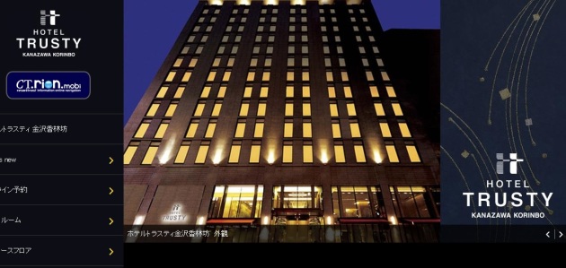 [親子遊] 金澤住宿不二之選，香林坊Hotel Trusty